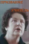 Vocation as a Teacher Movie Streaming Online