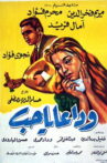 Wadaan ya hub Movie Streaming Online