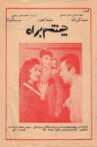 Waiting Movie Streaming Online