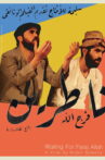 Waiting for Farajallah Movie Streaming Online