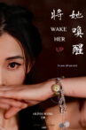 Wake Her Up Movie Streaming Online