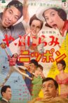 Walleyed Nippon Movie Streaming Online