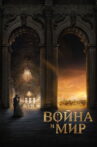 War and Peace Movie Streaming Online
