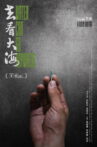 Water Can Go Anywhere Movie Streaming Online