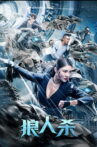 We are Werewolves 2 Movie Streaming Online