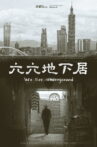 We Live Underground Movie Streaming Online