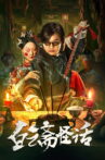 Weird Stories of Baiyun Zhai Movie Streaming Online