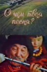 What Is Your Song About? Movie Streaming Online