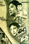 When Snow Fades in Summer Movie Streaming Online