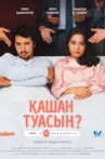 When will you give birth? Movie Streaming Online