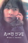 Where Is Moonnie? Movie Streaming Online