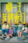 Where is My Fifteen Minutes Movie Streaming Online