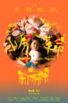 Where We Sit Together Movie Streaming Online