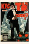 Who Are You? Movie Streaming Online