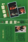 Who is to Blame? Movie Streaming Online
