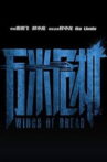 Wings of Dread Movie Streaming Online