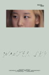 Winter Sky Movie Streaming Online