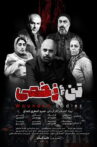 Wounded bodies Movie Streaming Online