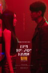 WOW Bring it on Movie Streaming Online
