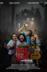 Wrong Movie Movie Streaming Online