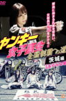 Yankee High School Girls' Road to National Domination 4 Ibaraki Edition Movie Streaming Online