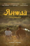 Yanzhay Movie Streaming Online