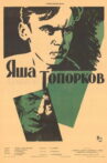 Yasha Toporkov Movie Streaming Online
