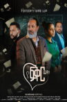 Ye Fiker Chewata Movie Streaming Online