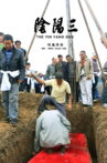 Yin and Yang III Movie Streaming Online
