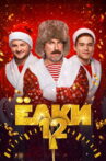 Yolki 12 Movie Streaming Online