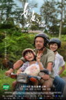You Are My Son Movie Streaming Online