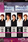 Young Bloods!! -Demonic Summer Snowstorm- Movie Streaming Online
