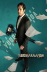 Yuddhakaanda Chapter 2 Movie Streaming Online