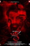 YUG The Law of Karma Movie Streaming Online