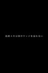 Yuki Shimamura doesn't forget Kenji Tanaka Movie Streaming Online