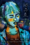 Zebrafish Movie Streaming Online