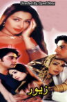 Zevar Movie Streaming Online