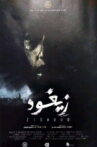 Zighoud Movie Streaming Online